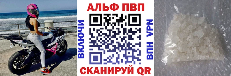 Alfa_PVP Соль  Гаврилов Посад 
