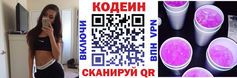 Кодеиновый сироп Lean напиток Lean (лин)  Гаврилов Посад 