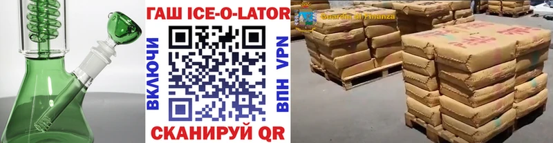 купить наркоту  Гаврилов Посад  ГАШИШ Ice-O-Lator 