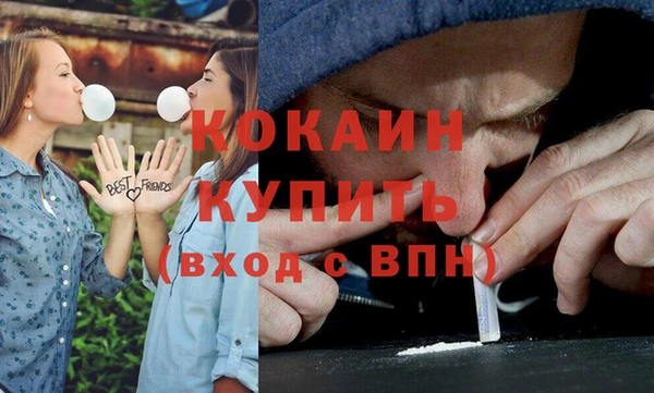 COCAINE Бежецк